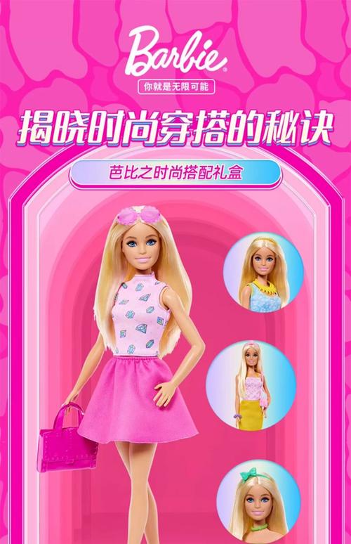 芭比公主换衣在哪里下载？(推荐免费安全平台试试看！)