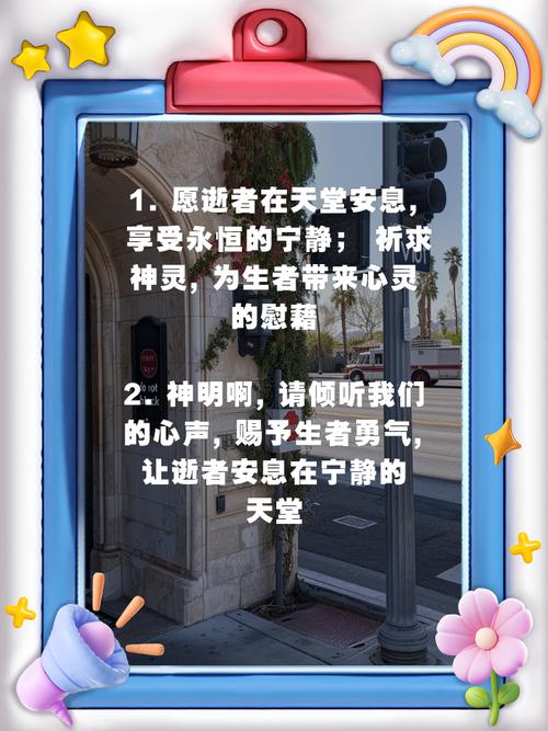 祈祷者安息处怎么选？这3点建议帮你轻松做决定！