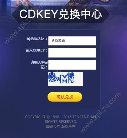 qq飞车cdk如何正确使用？(新手教程一步步操作搞定！)