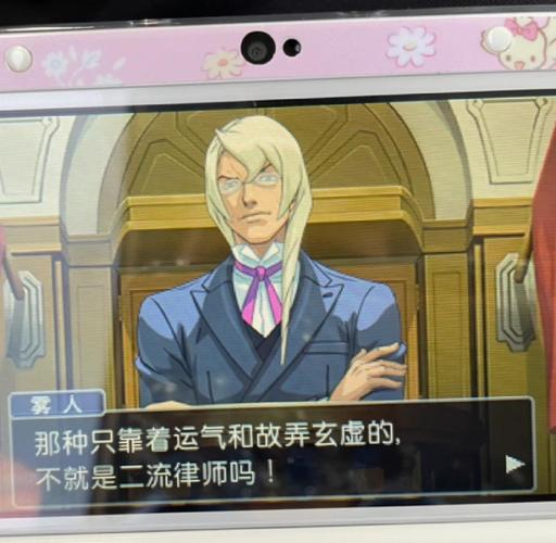 逆转裁判4攻略有隐藏结局？解锁秘诀超简单分享！