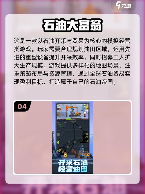 石油大亨中文版怎么玩?新手快速上手攻略分享