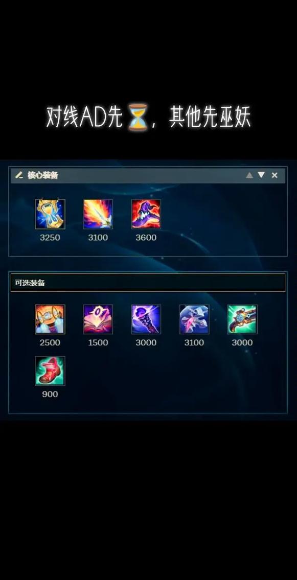 lol鱼人出装最新2024版本上分必选这套装备