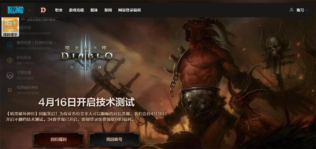 暗黑3更新怎么下载安装？(简单步骤快速搞定！)