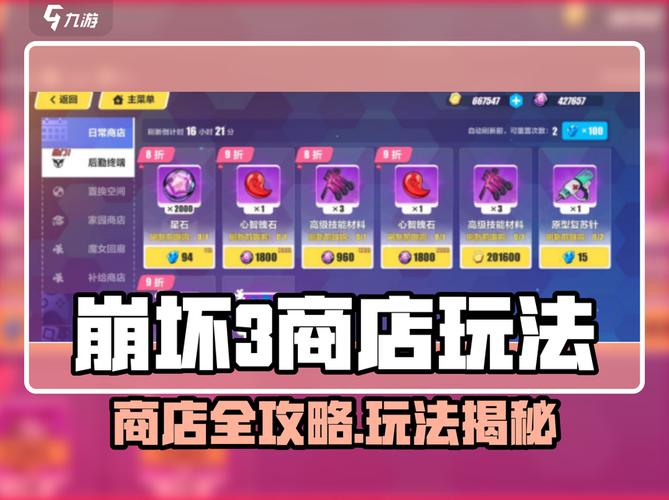 崩坏三作战商店有啥必换物品？(新手必备这5件好东西)