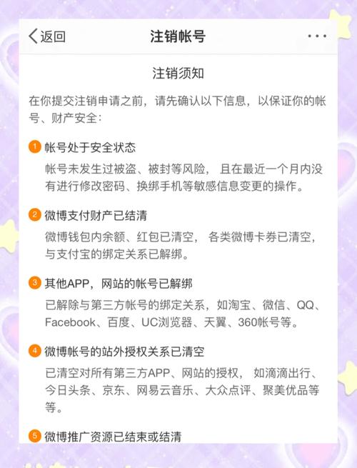 腾讯微博注销多久生效？弄懂这些避免信息残留