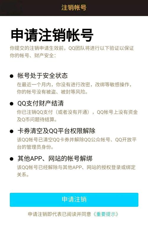 腾讯微博注销多久生效？弄懂这些避免信息残留