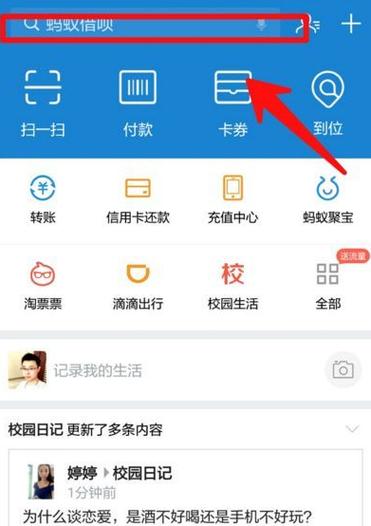 支付宝白领日记好处多？提升工作效率小技巧！