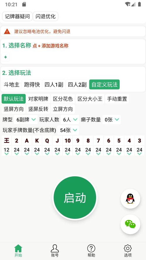 新无敌记牌器能记多少牌？老玩家分享超实用技巧！