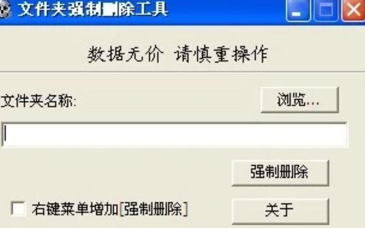 强行删除工具是什么？掌握这3个实用技巧搞定顽固文件