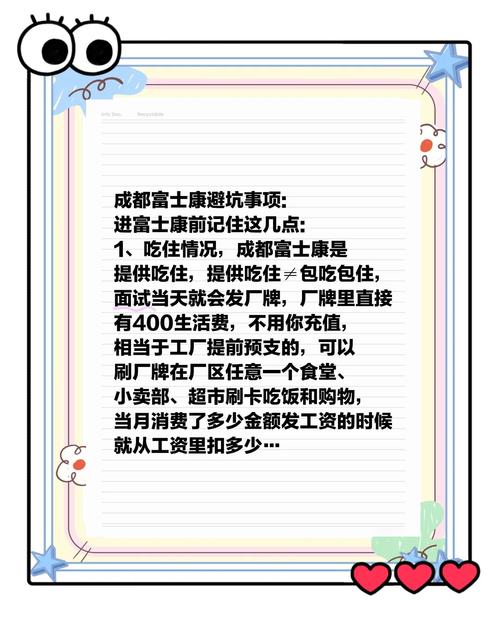 富士康夜生活如何省钱？3个妙招玩乐还不心疼钱！