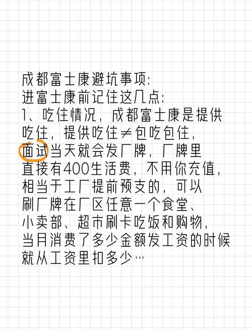 富士康夜生活如何省钱？3个妙招玩乐还不心疼钱！