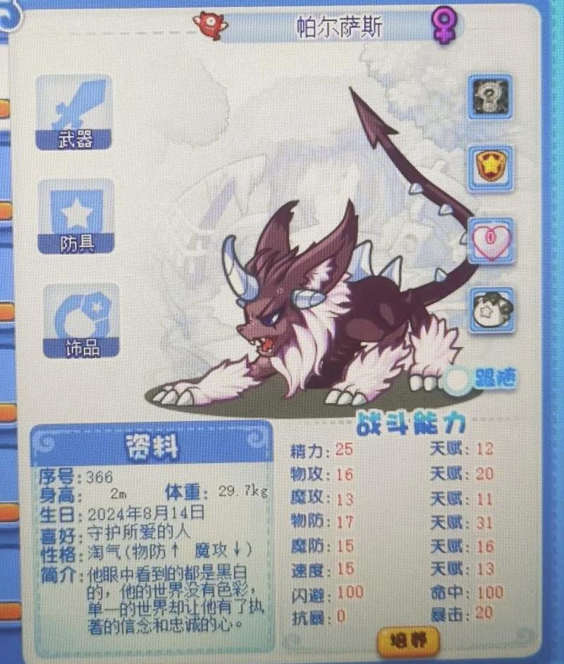 帕尔萨斯技能哪个好用(实战对比推荐最佳)