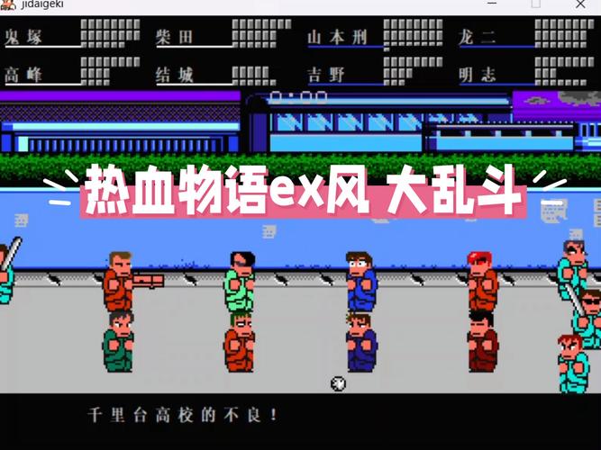 热血物语金手指下载方法？安全可靠指南避免风险