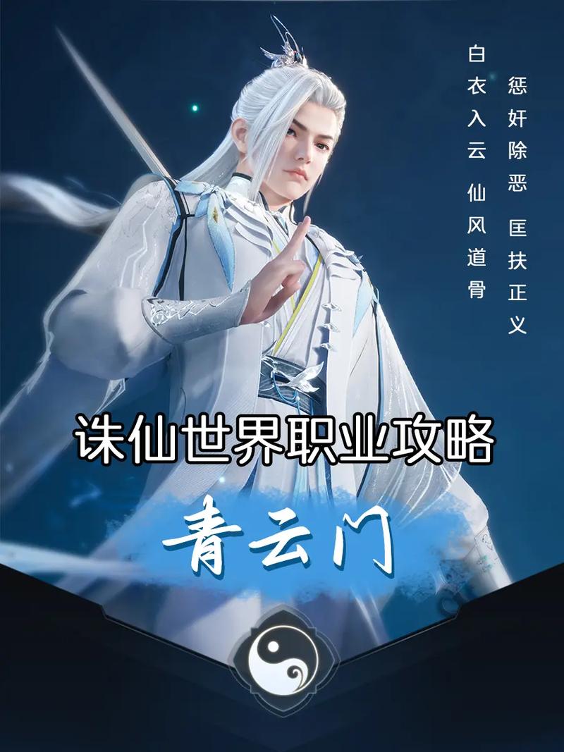 青云门加点误区在哪？避开这些坑战斗力瞬间飙升！