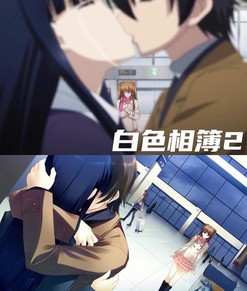 白色相簿2结局有彩蛋吗？这些隐藏细节别错过