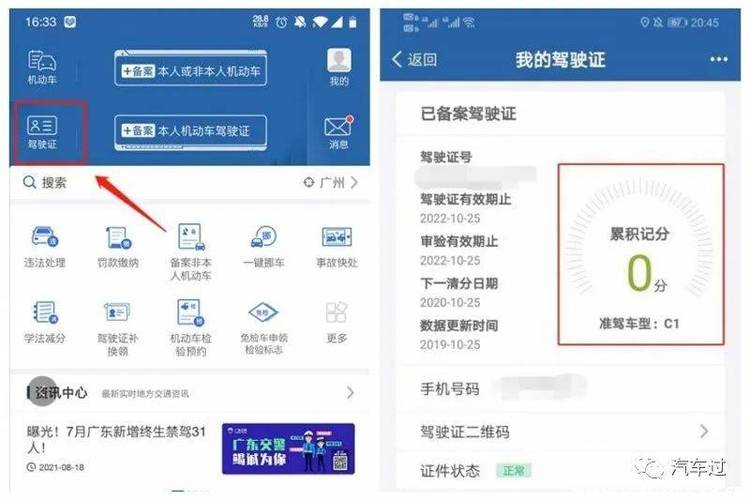 查驾驶证信息要钱吗？免费查询入口详细步骤讲解！