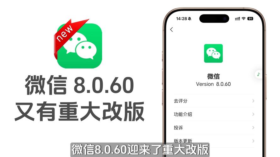 微信8.0版本变化大吗？核心升级亮点解析
