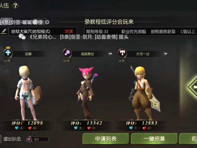 挑战龙之谷地狱犬组队怎么配？最佳阵容推荐快掌握！