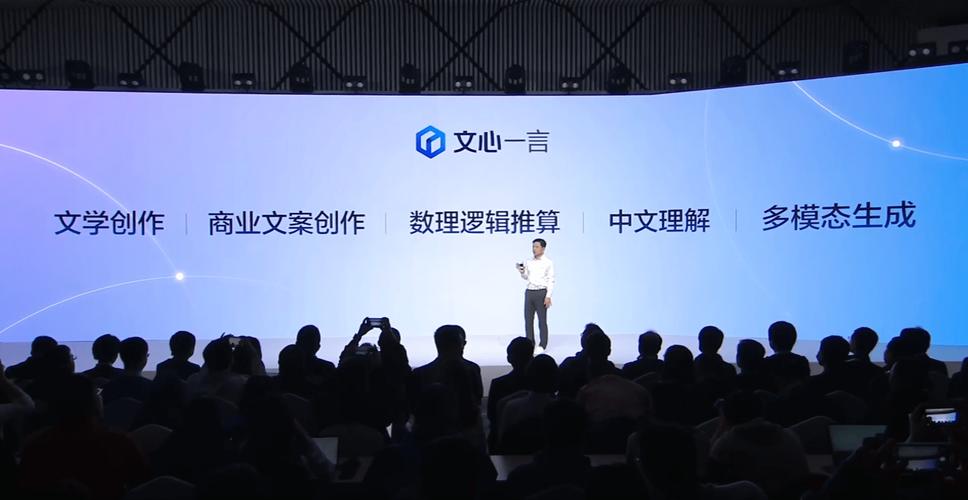 百度文心一言2024新功能？(最新升级技巧全掌握)