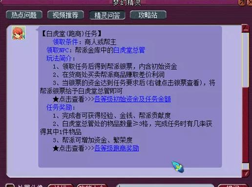 白虎堂任务怎么打不过？教你破解三个难点