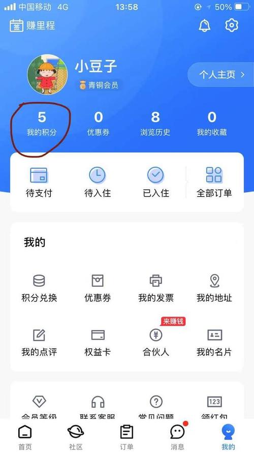 艺龙网返现怎么拿？订酒店省钱的3个技巧快学起来
