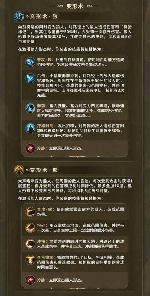 德鲁伊职业任务怎么做？新手必看操作流程攻略