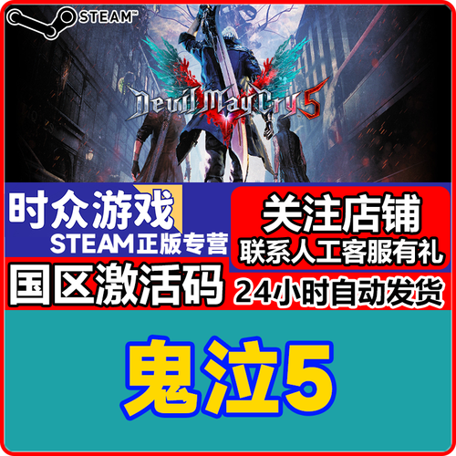 鬼泣5pc值得购买吗？玩家真实评价优缺点