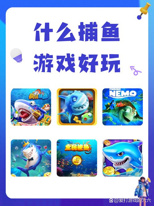 网上打渔游戏需要什么?简单设备就能畅快体验!