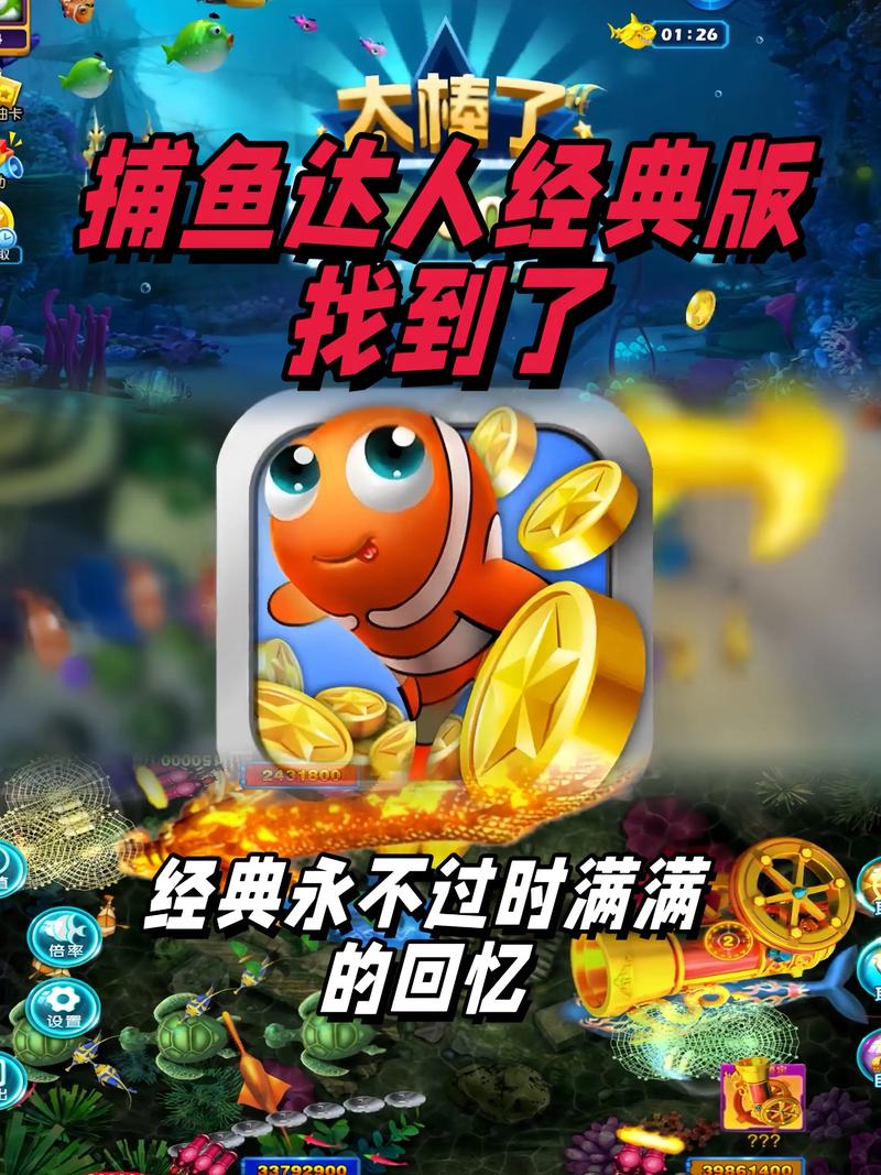 网上打渔游戏需要什么？简单设备就能畅快体验！