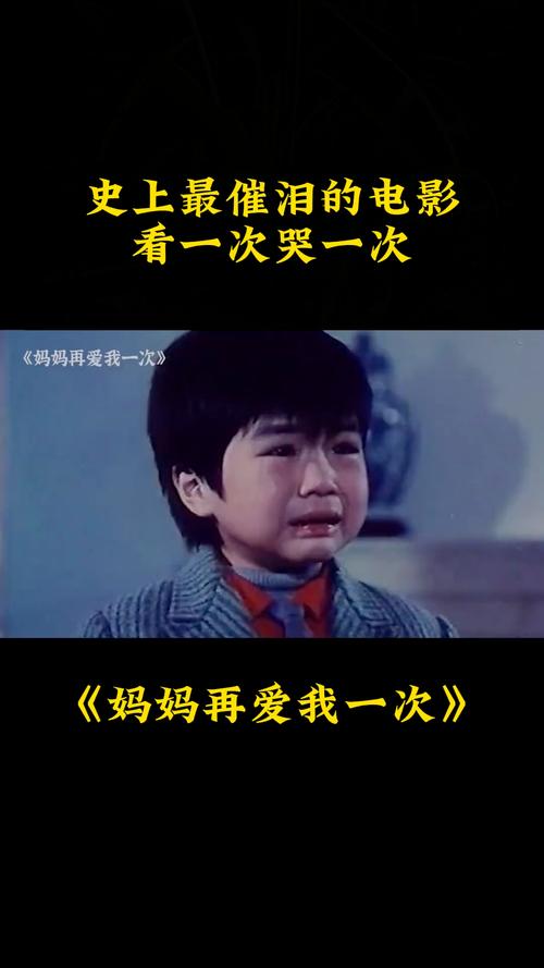 妈妈在爱我一次与其他亲情片对比？（优劣势分析帮你选）