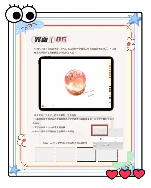 artset4隐藏技巧大公开：一键成画的5个神奇操作