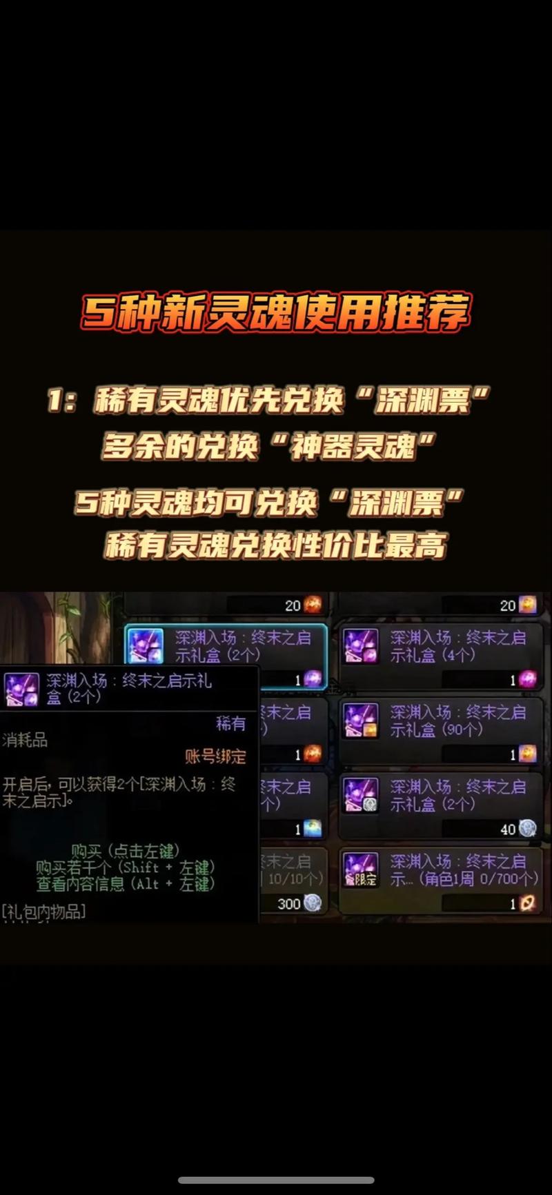 dnf灵魂伴侣新手入门？简单五步带你玩转游戏！