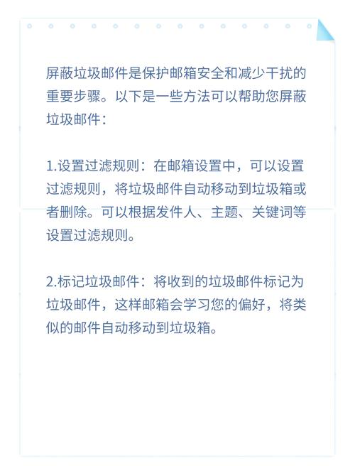 垃圾邮件过滤如何高效？实用小技巧告别邮箱烦恼