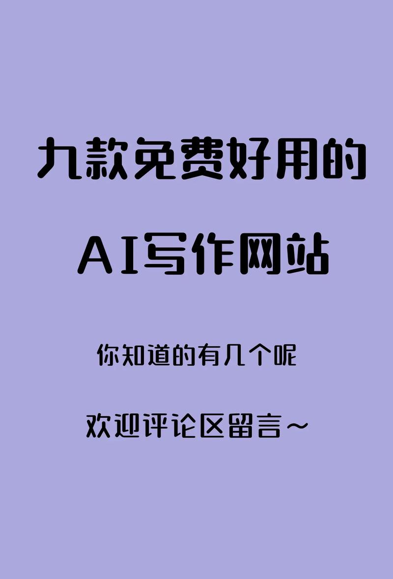 AI写作宝能写公众号吗?三分钟生成优质长文技巧