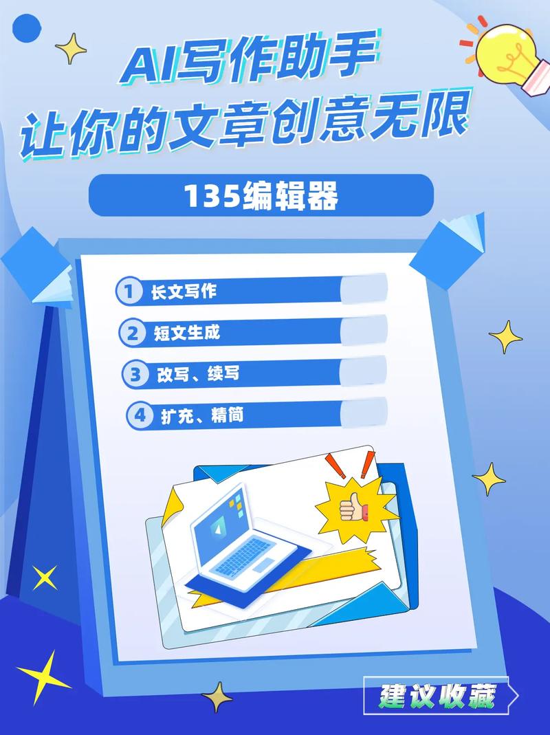 AI写作宝能写公众号吗?三分钟生成优质长文技巧