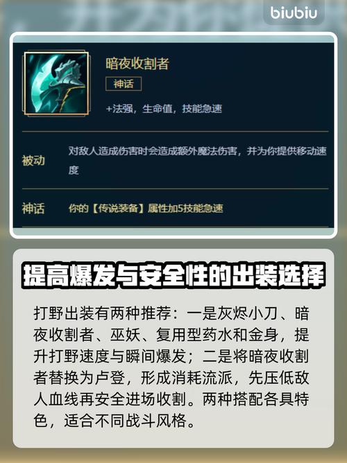 lol豹女攻略出装推荐什么？(神装搭配快速上分秘籍)