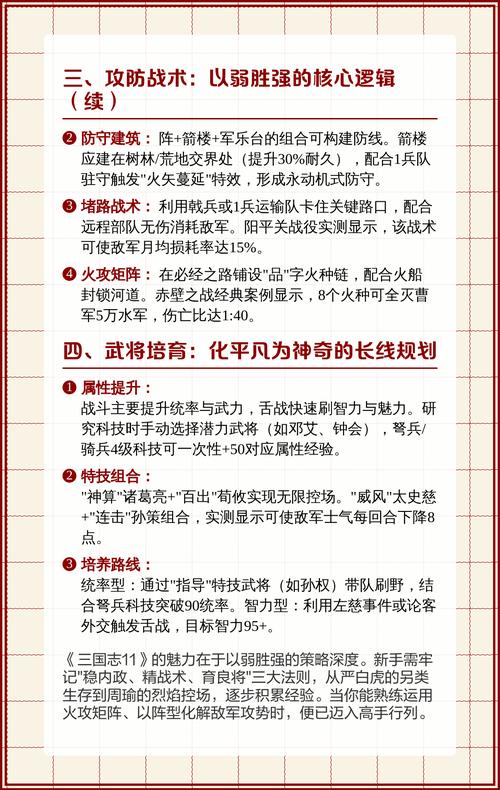 三国11攻略什么最有用？老玩家力荐这7个秘技！