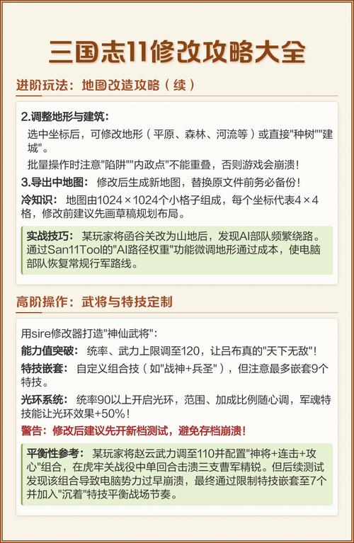 三国11攻略什么最有用？老玩家力荐这7个秘技！