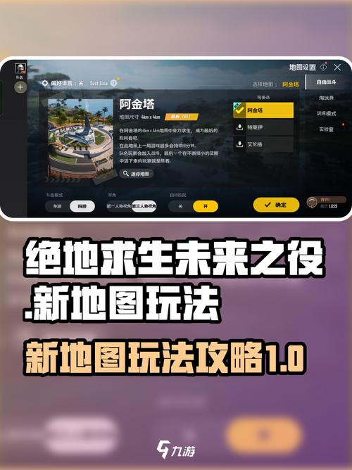 绝地求生新地图怎么玩？新手必备快速上手技巧！