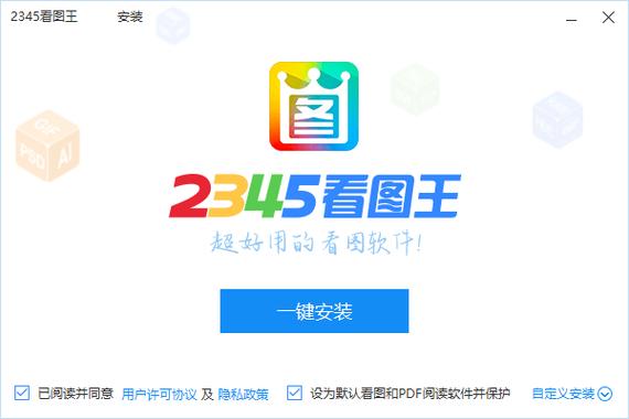 2345看图王好用吗？这些优点让你爱上看图软件！