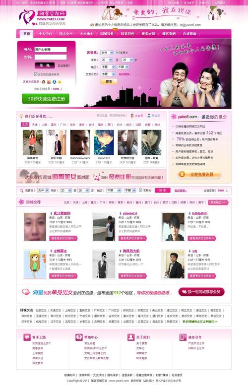 交友网站排名效果如何?(真实测评避免踩坑指南)