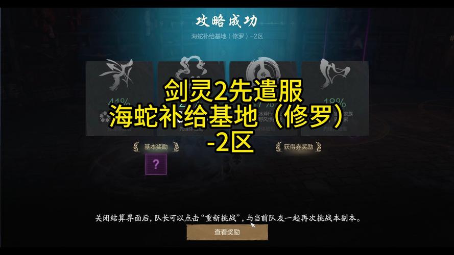 海蛇补给基地常见问题？专家解答助你避坑高效！
