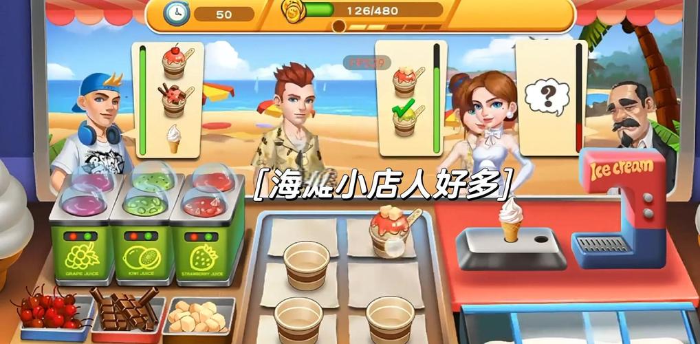 梦幻西餐厅2和前作区别大吗？升级点全面解析！