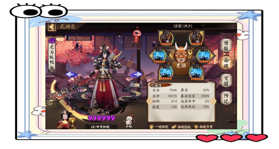 鬼使黑御魂超高爆发怎么配？大佬亲测方案来了！