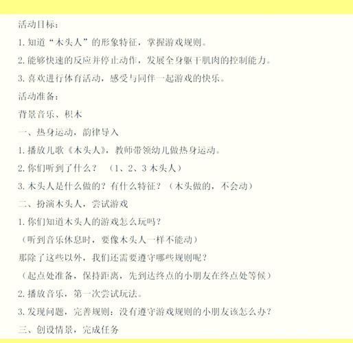 123木头人规则是什么？30秒搞懂经典玩法