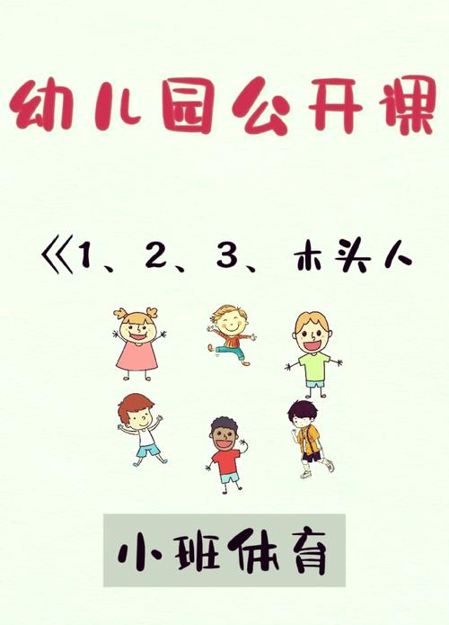 123木头人规则是什么？30秒搞懂经典玩法
