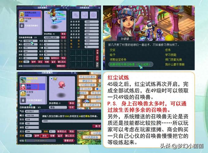 梦幻红尘试炼顶级装备怎么拿？2招教你刷宝技巧！