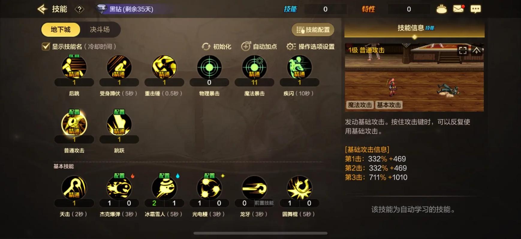 DNF魔道技能怎么玩？掌握输出伤害核心技巧！