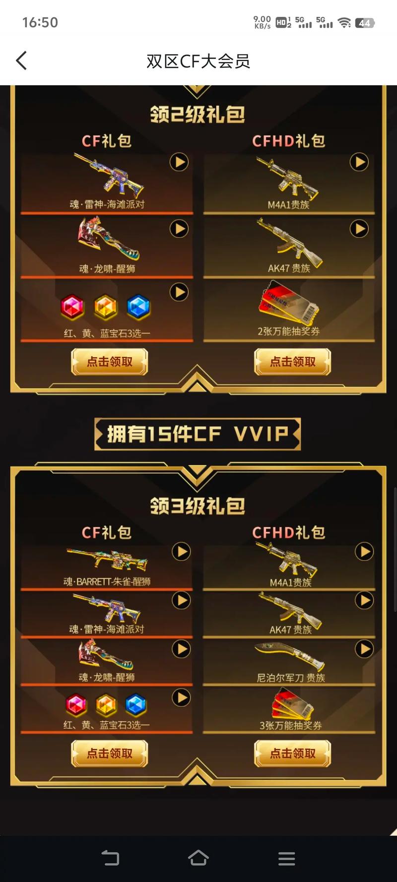 cf新活动怎么玩(简单步骤快速上手不踩坑)