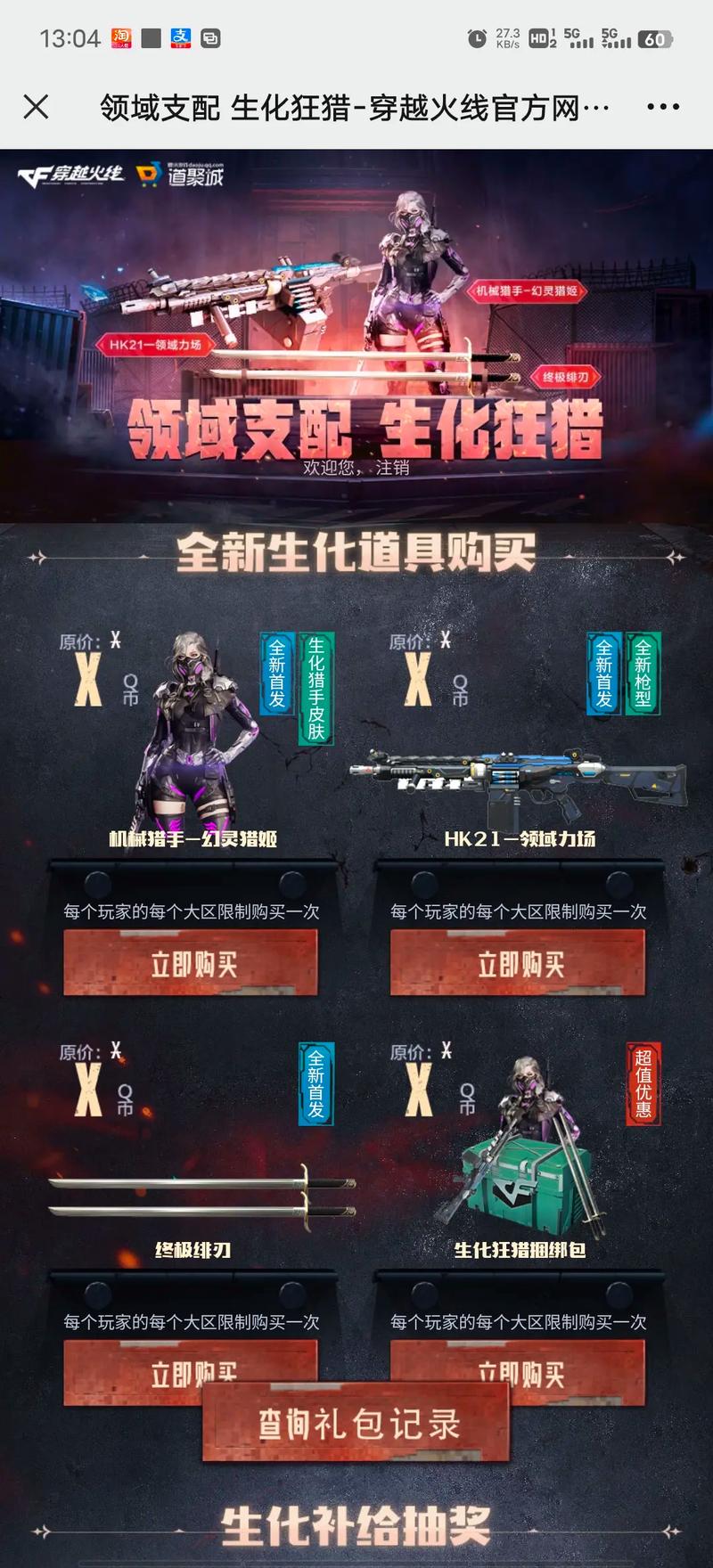 cf新活动怎么玩(简单步骤快速上手不踩坑)